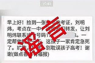 美记：联盟内有人支持季中锦标赛冠军球队确保季后赛前七席位